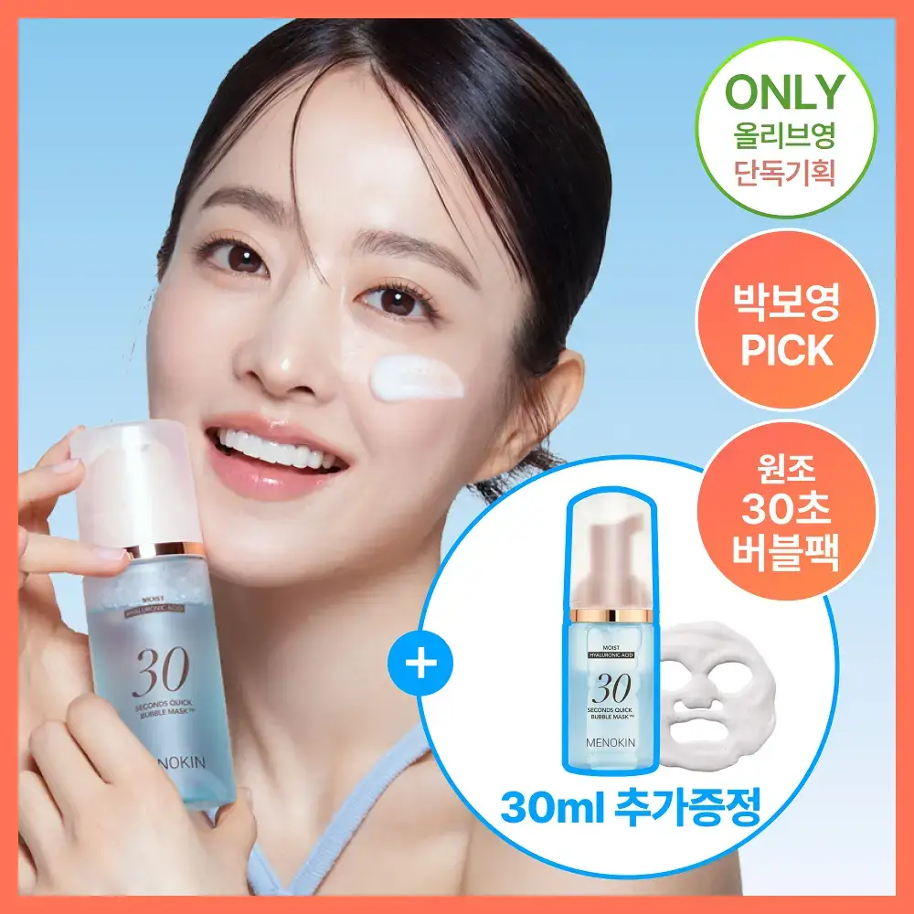 [30ml 추가증정/원조버블팩]메노킨 30초 퀵 버블 마스크 95ml 6종 중 택1